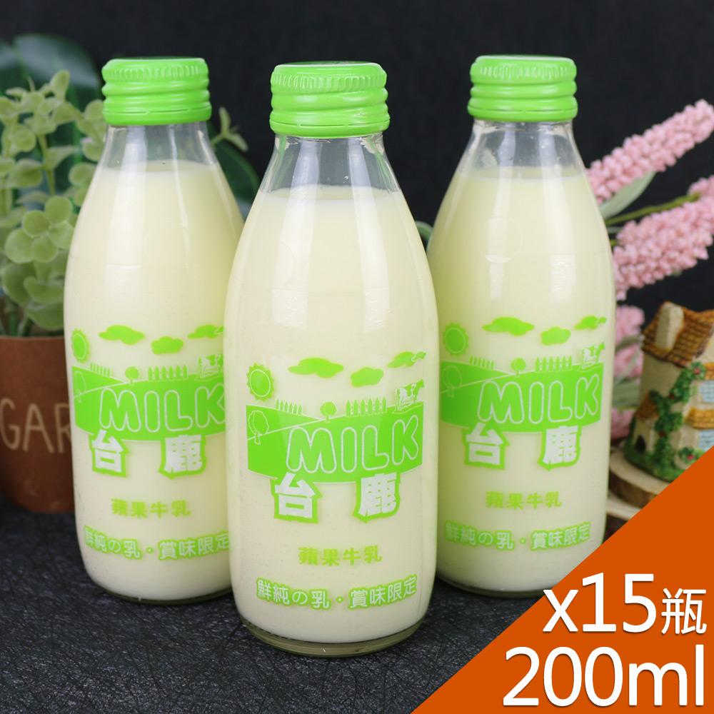 【預購商品 出貨需3-5天】【高屏羊乳】台鹿系列-SGS玻瓶蘋果調味牛奶200mlx15瓶♒️90B016